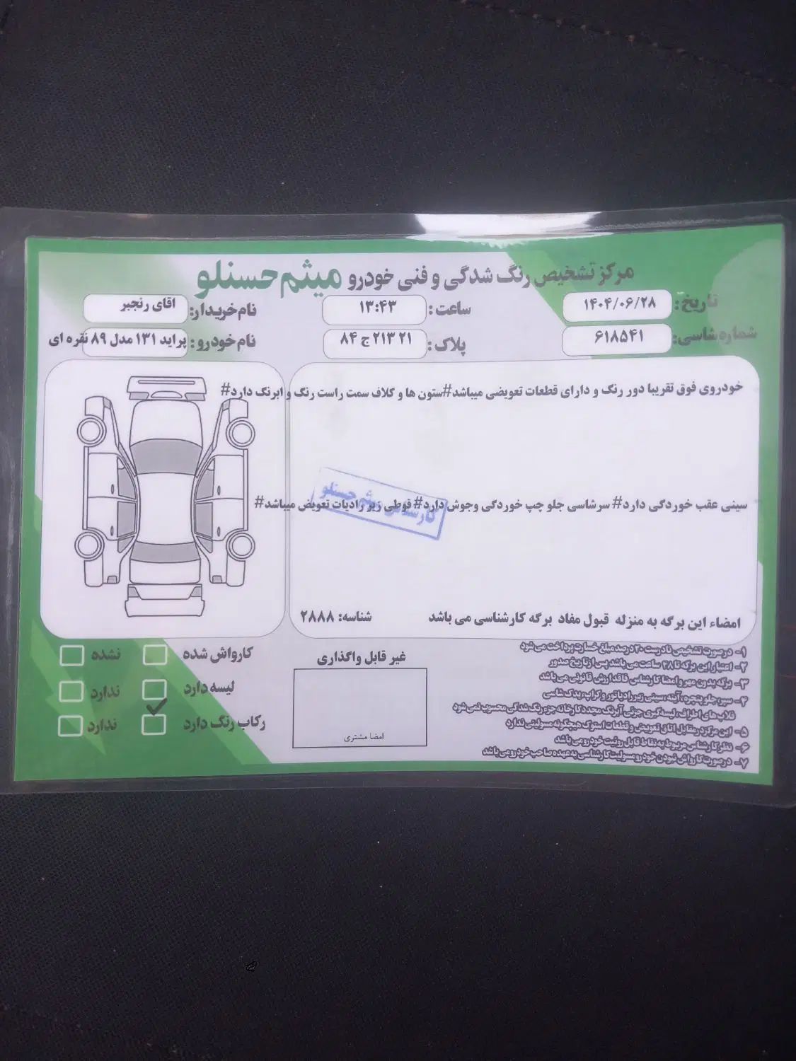 پراید صبا بنزینی - 1389