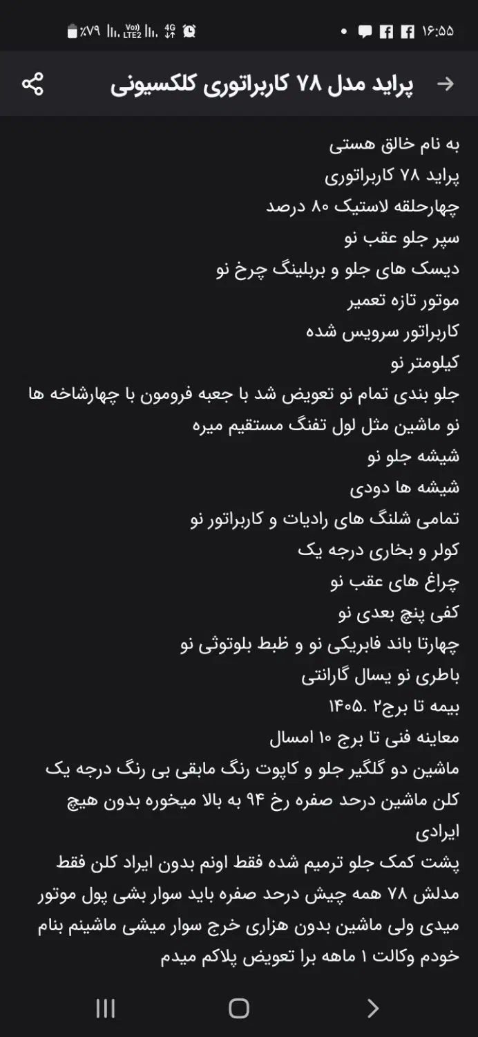پراید صبا بنزینی - 1378