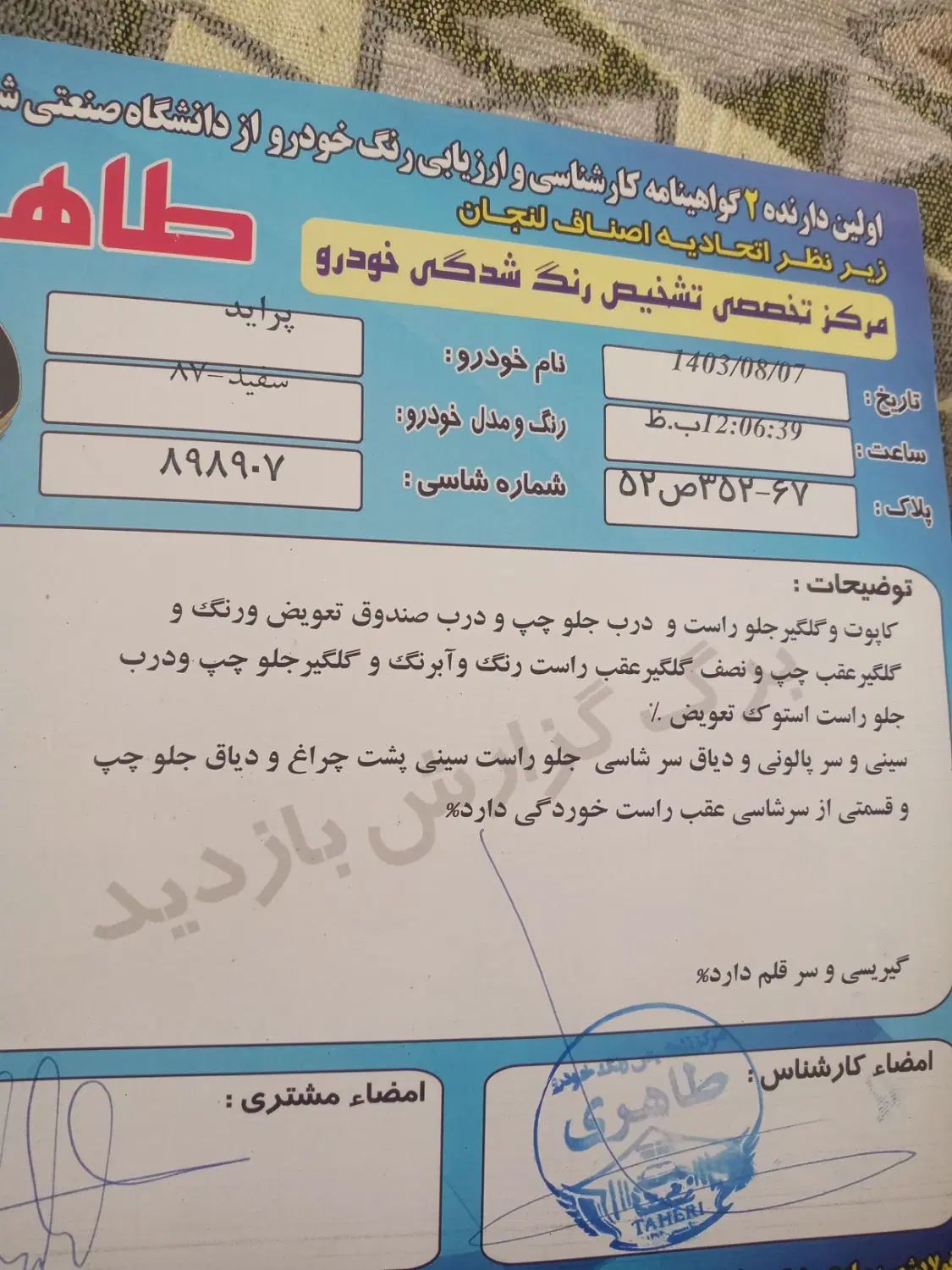 پراید 131 EX - 1396