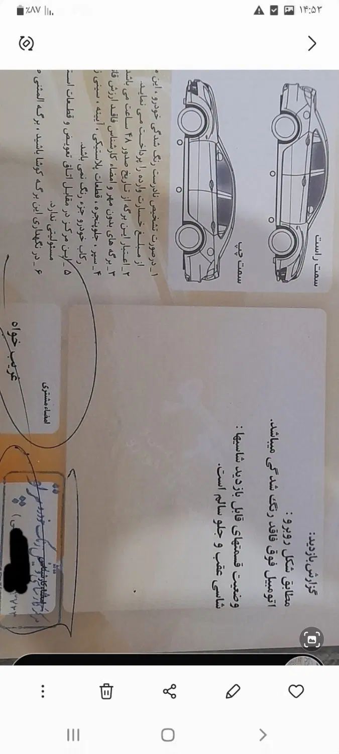 پراید 111 SE - 1394