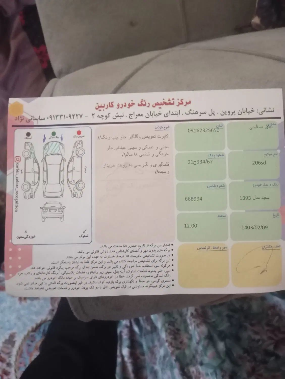 پژو ۲۰۶ صندوق دار v8 - 1395