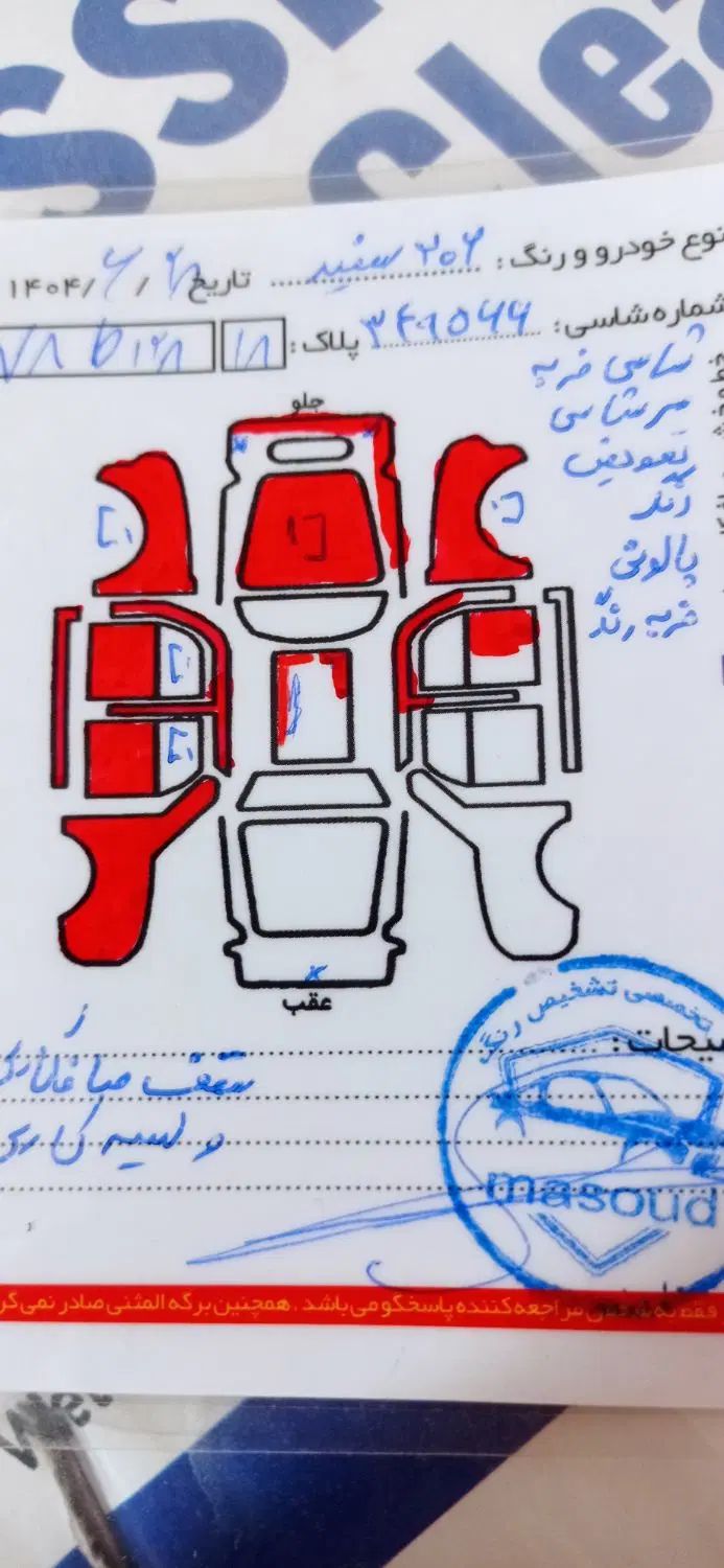پژو 206 تیپ 5 - 1398