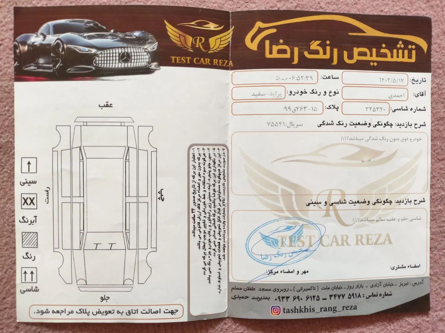 پراید 131 SE - 1392