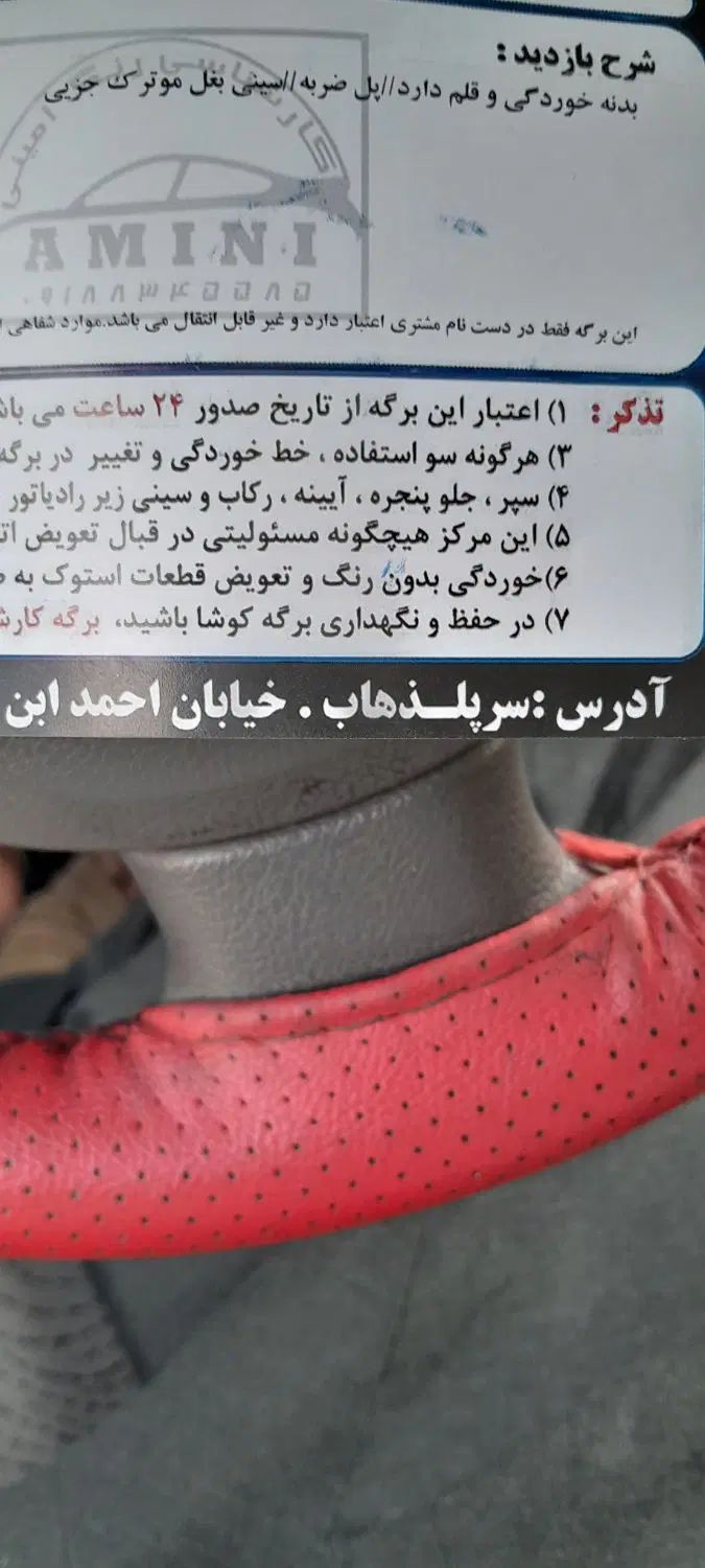تیبا 2 EX رینگ آلومینیومی - 1400