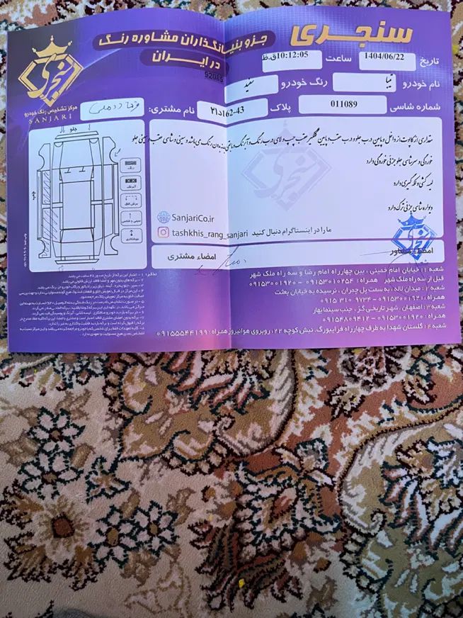 تیبا 2 EX رینگ آلومینیومی - 1393