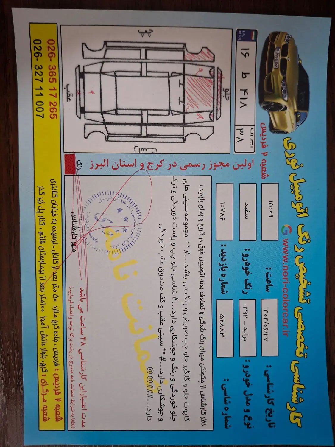 پراید 131 SE - 1392