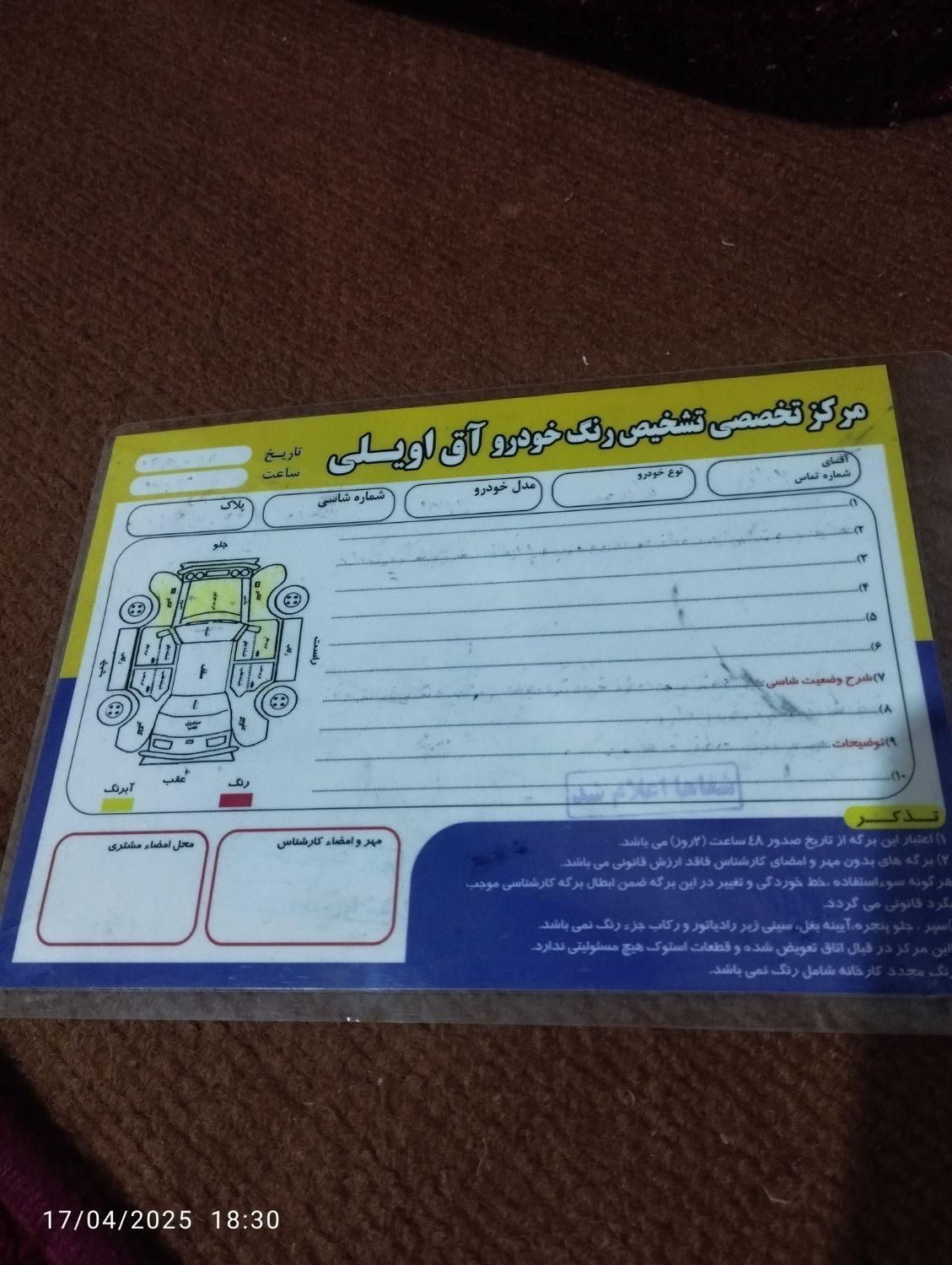پراید صبا بنزینی - 1387
