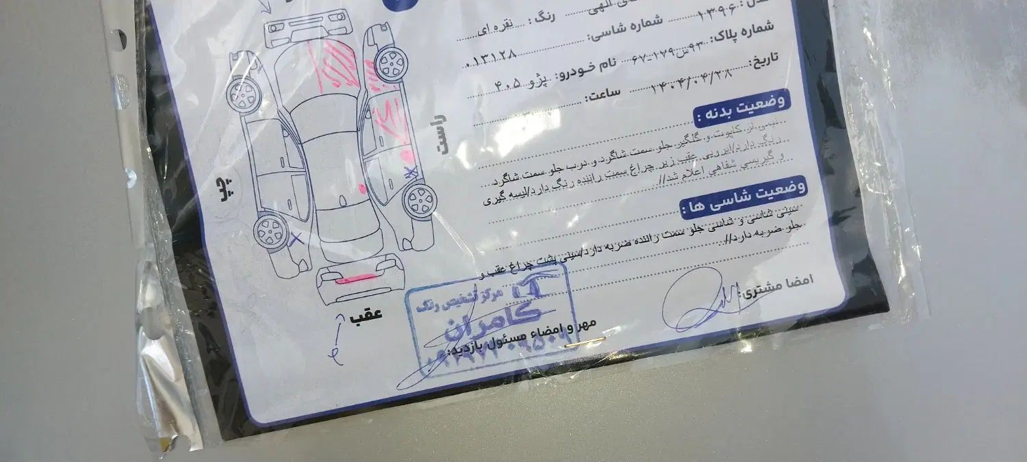 پژو 405 GLX - دوگانه سوز - 1396