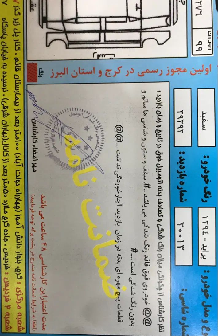 پراید 111 SE - 1398