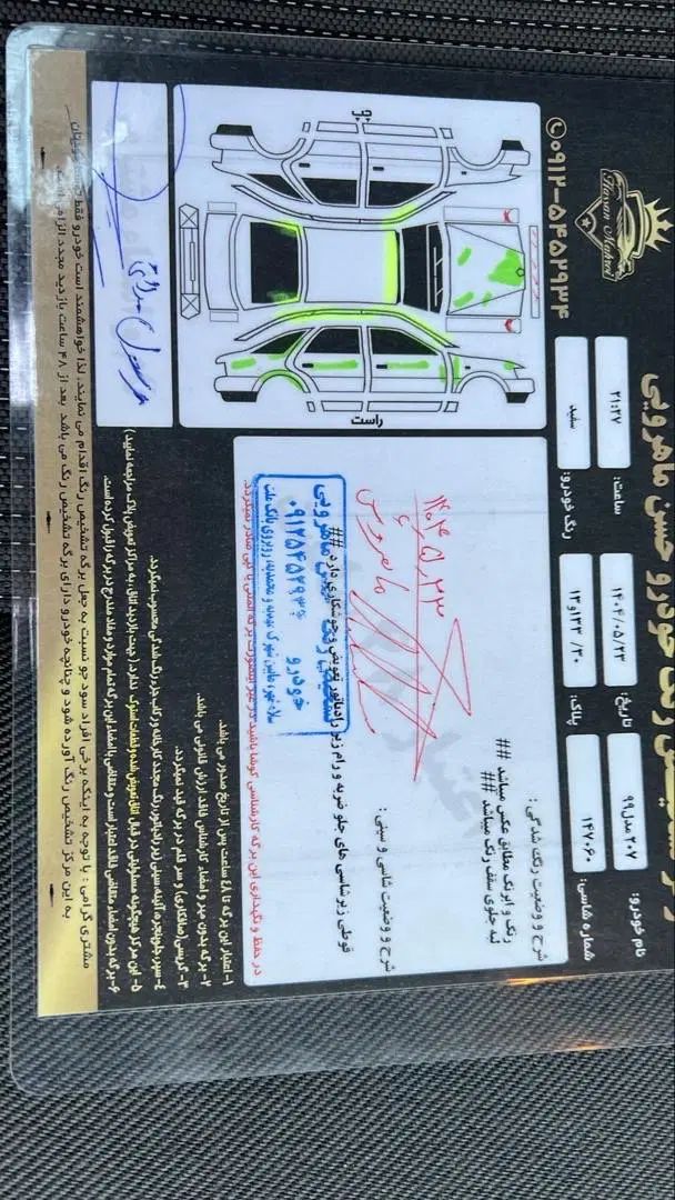 پژو 207 پانوراما دنده‌ای - 1399