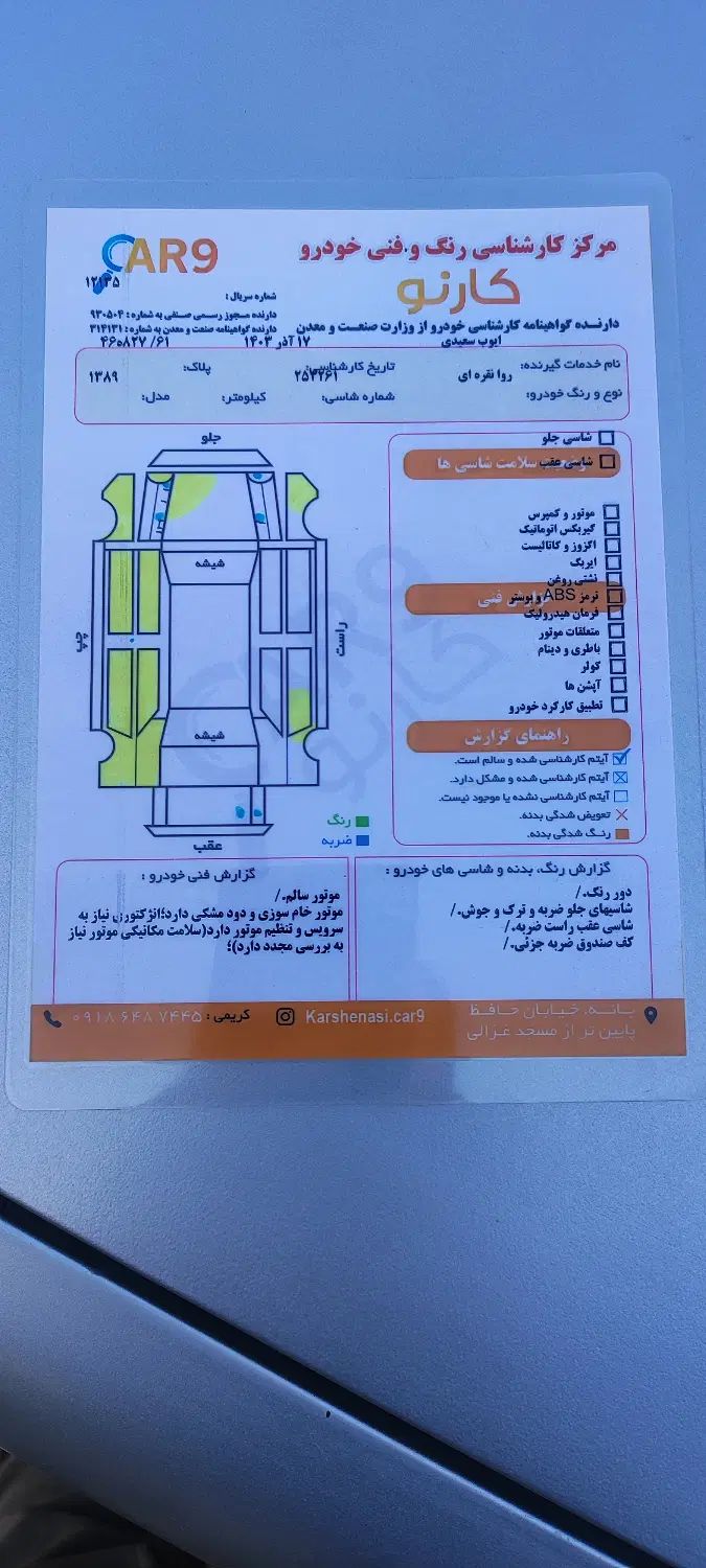 پژو روآ دوگانه سوز - 1388