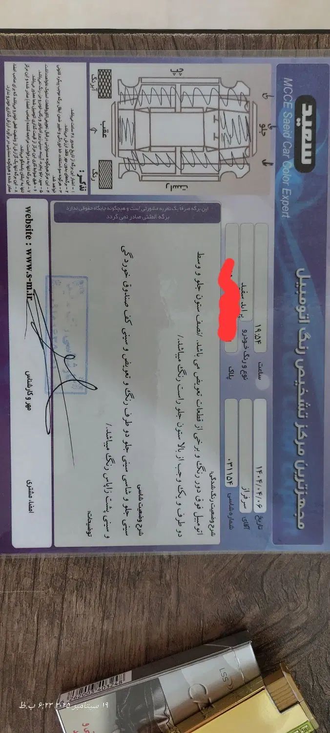پراید 131 SE - 1392