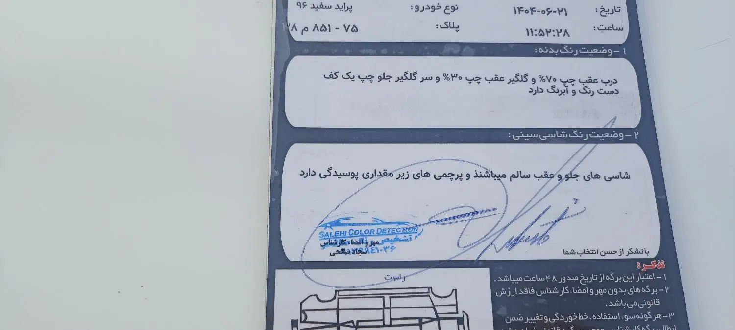پراید 131 SE - 1396