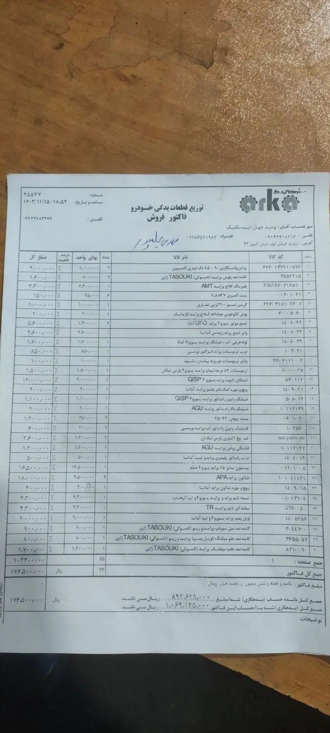 پراید 131 SE - 1394