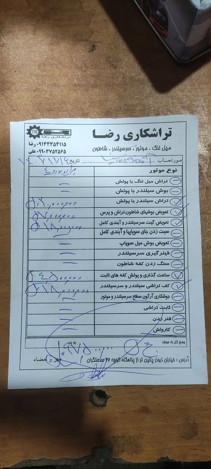 پراید 131 SE - 1394