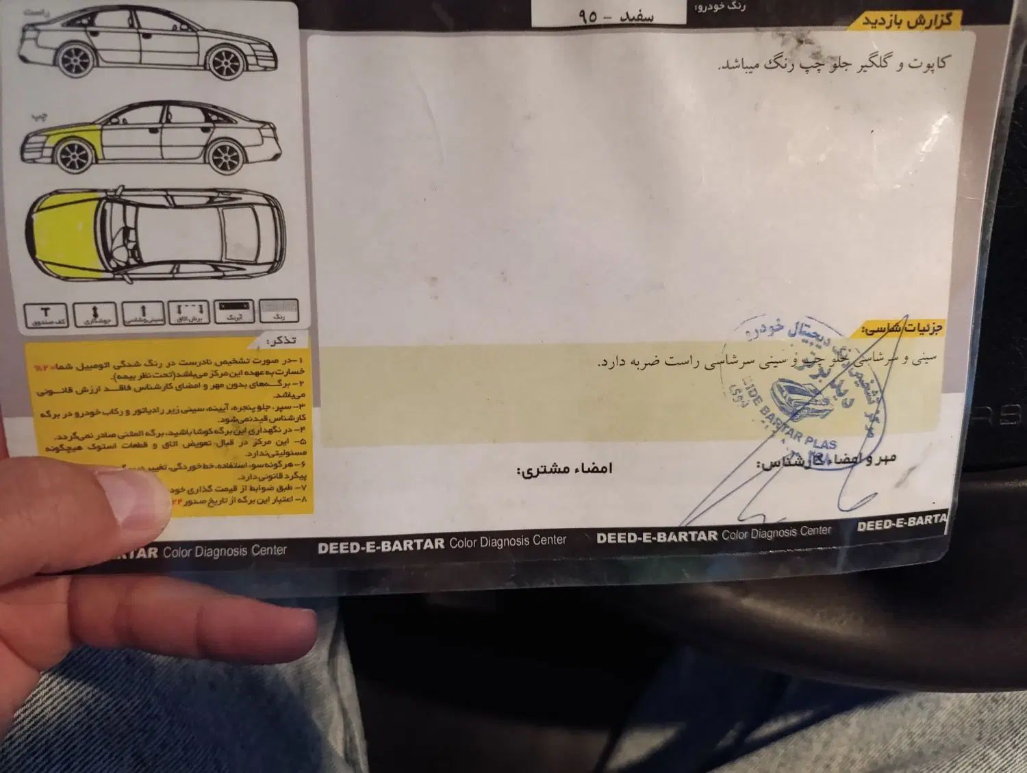 پژو 206 تیپ 5 - 1395