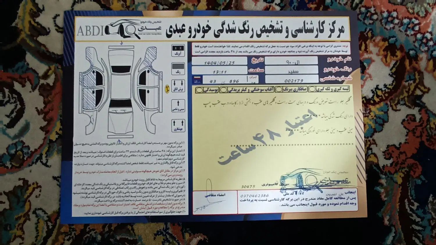 رنو تندر 90 E0 بنزینی - 1386
