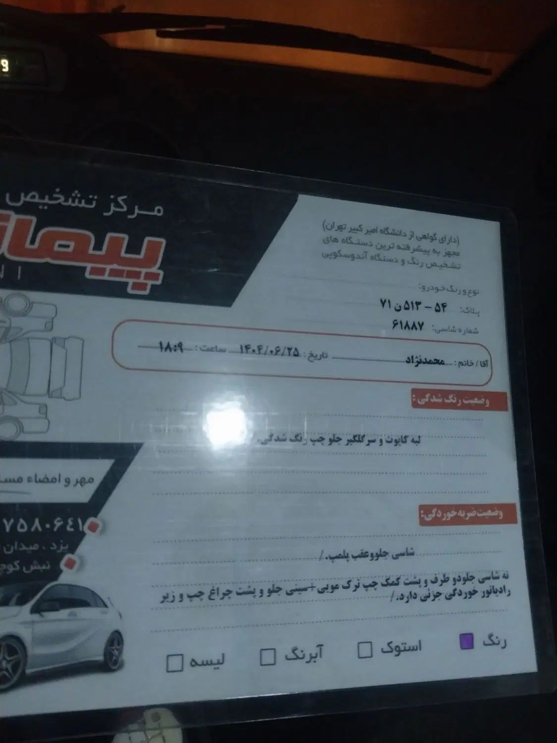 پراید 111 SE - 1398