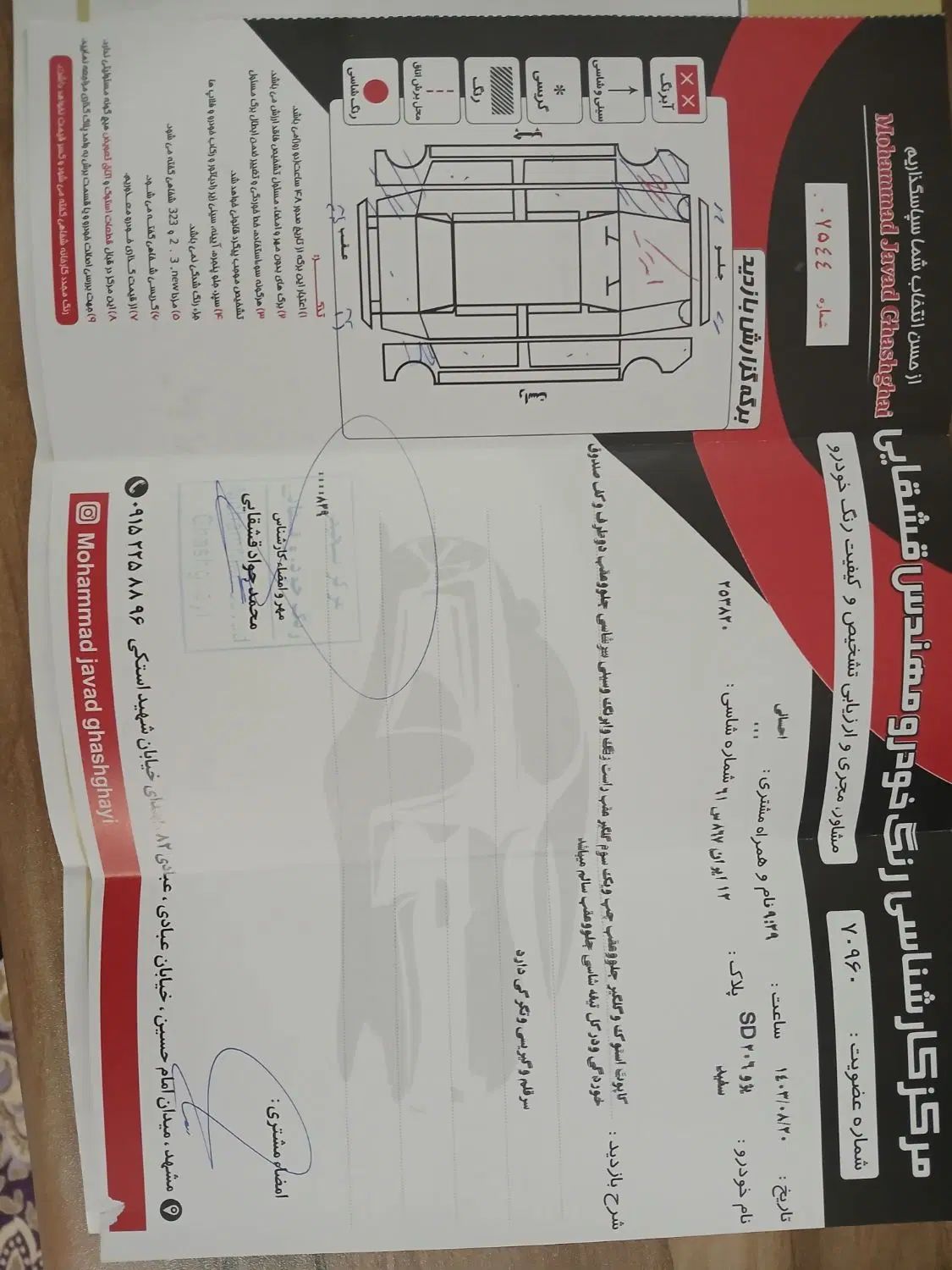 پژو ۲۰۶ صندوق دار v8 - 1387