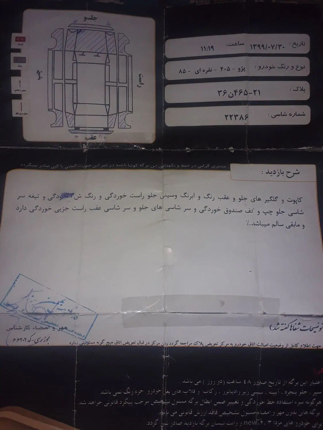 خودرو پژو، 405 آگهی ann_20529464
