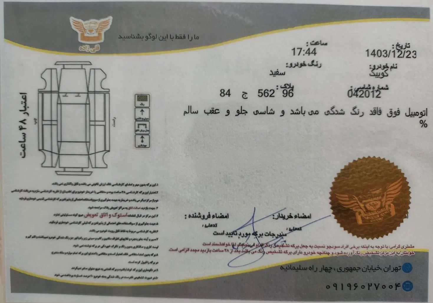 کوییک R دنده‌ای - 1398