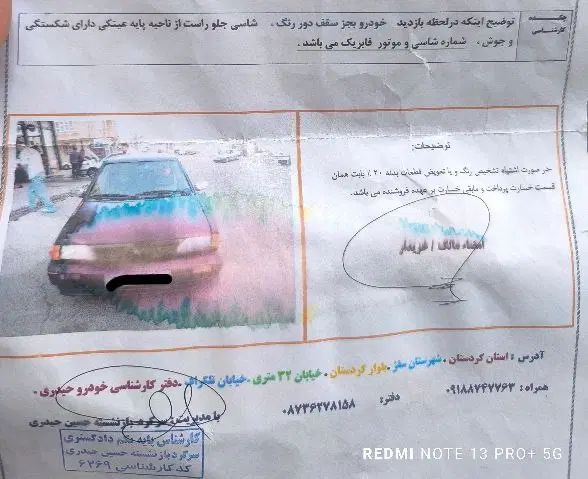 پراید نسیم هاچ بک - 1385