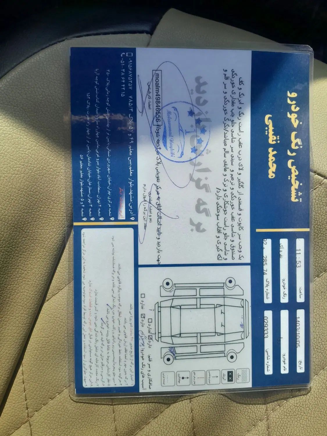 پژو روآ دوگانه سوز - 1387