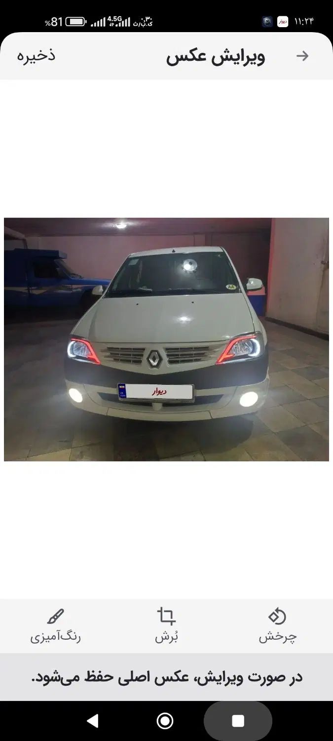 رنو تندر 90 E2 - 1396