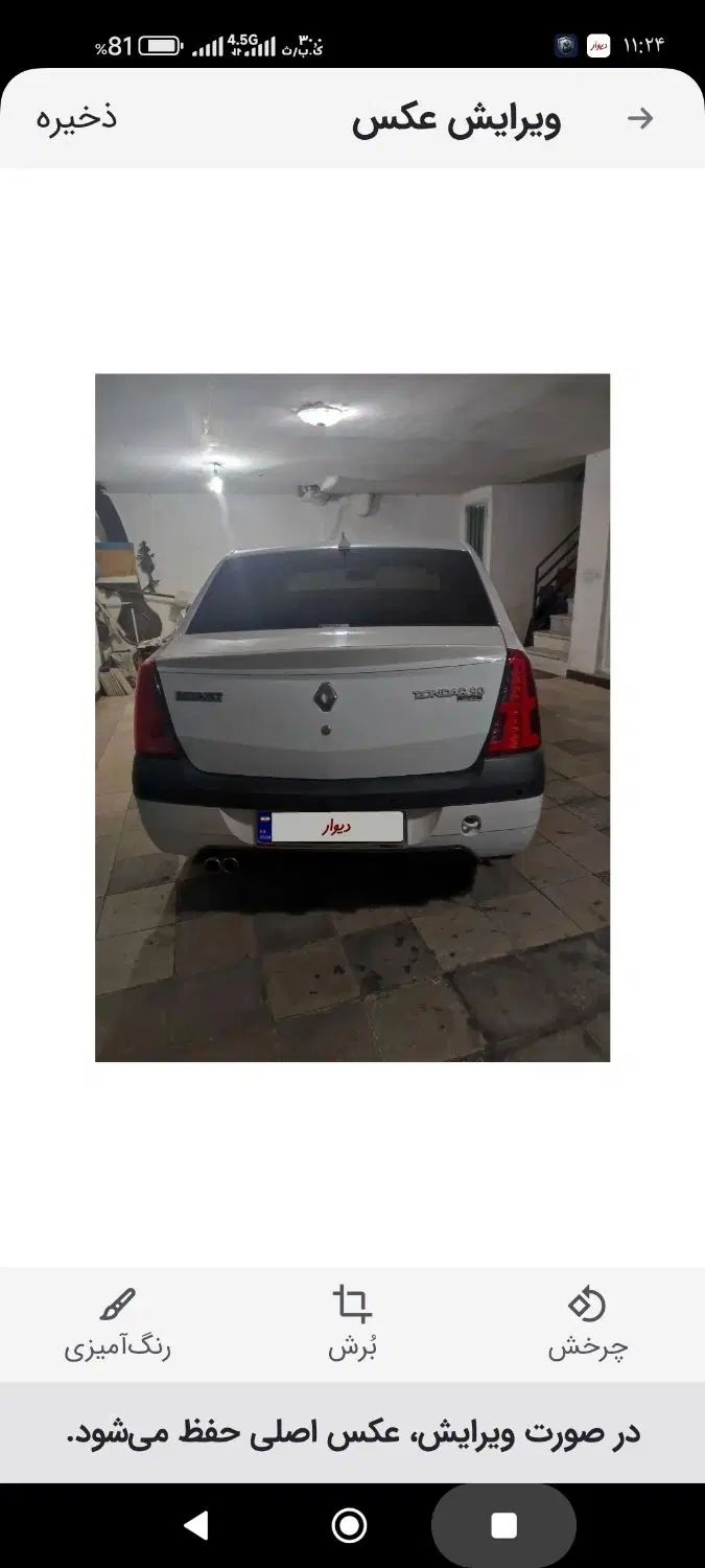 خودرو رنو، تندر 90 آگهی ann_20529907