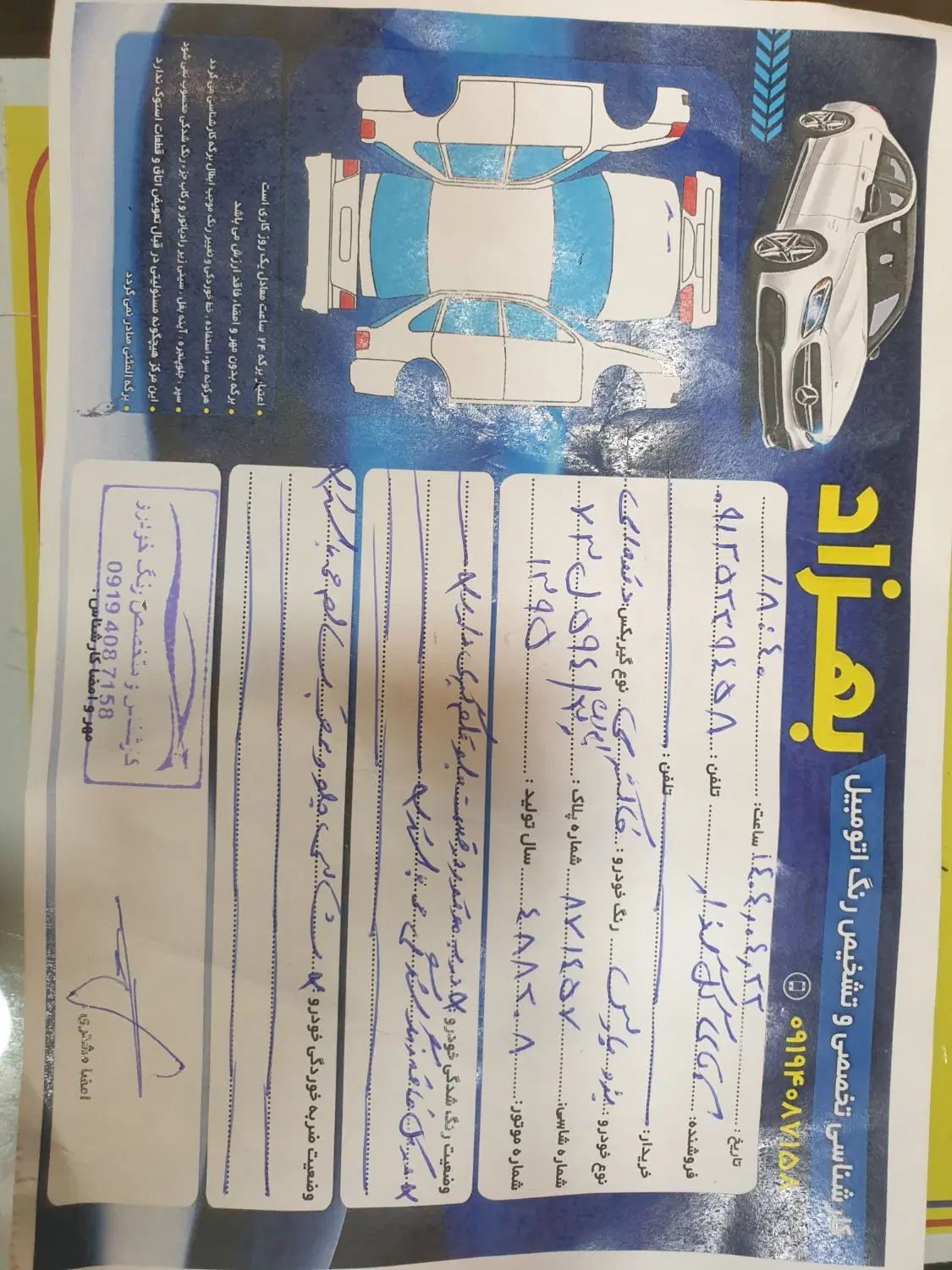 پژو پارس سال - 1395