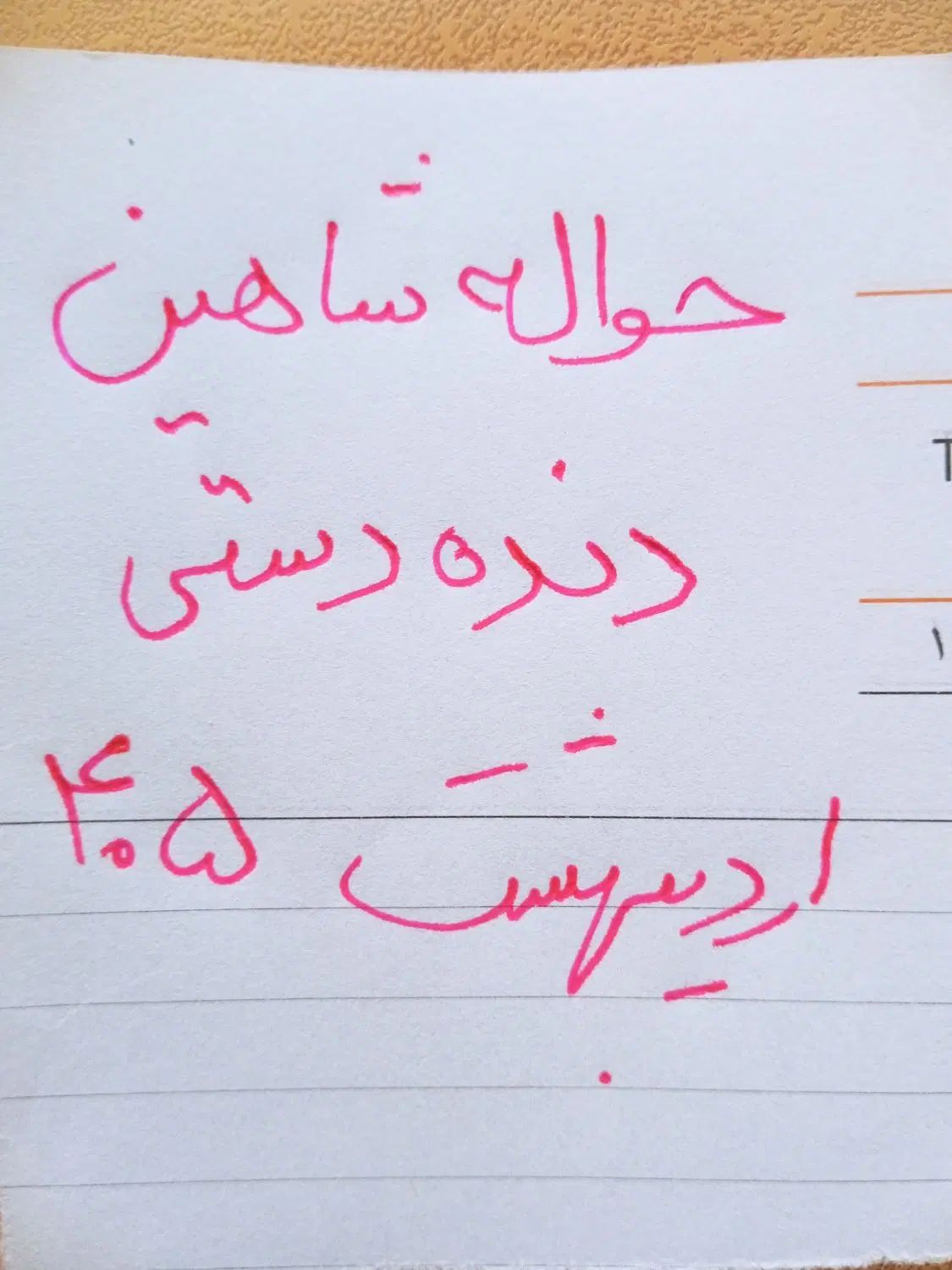 خودرو شاهین، G آگهی ann_20529983