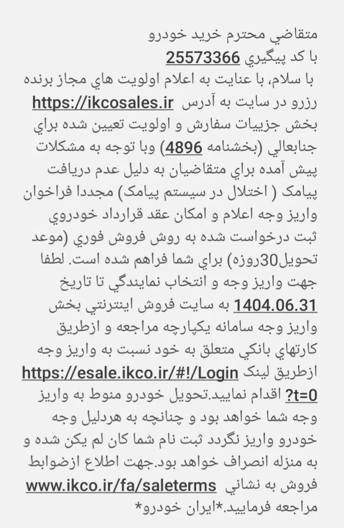 خودرو تارا، اتوماتیک آگهی ann_20530145