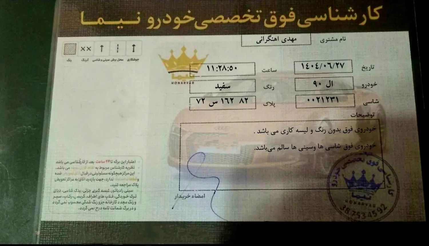 رنو تندر 90 E2 - 1394