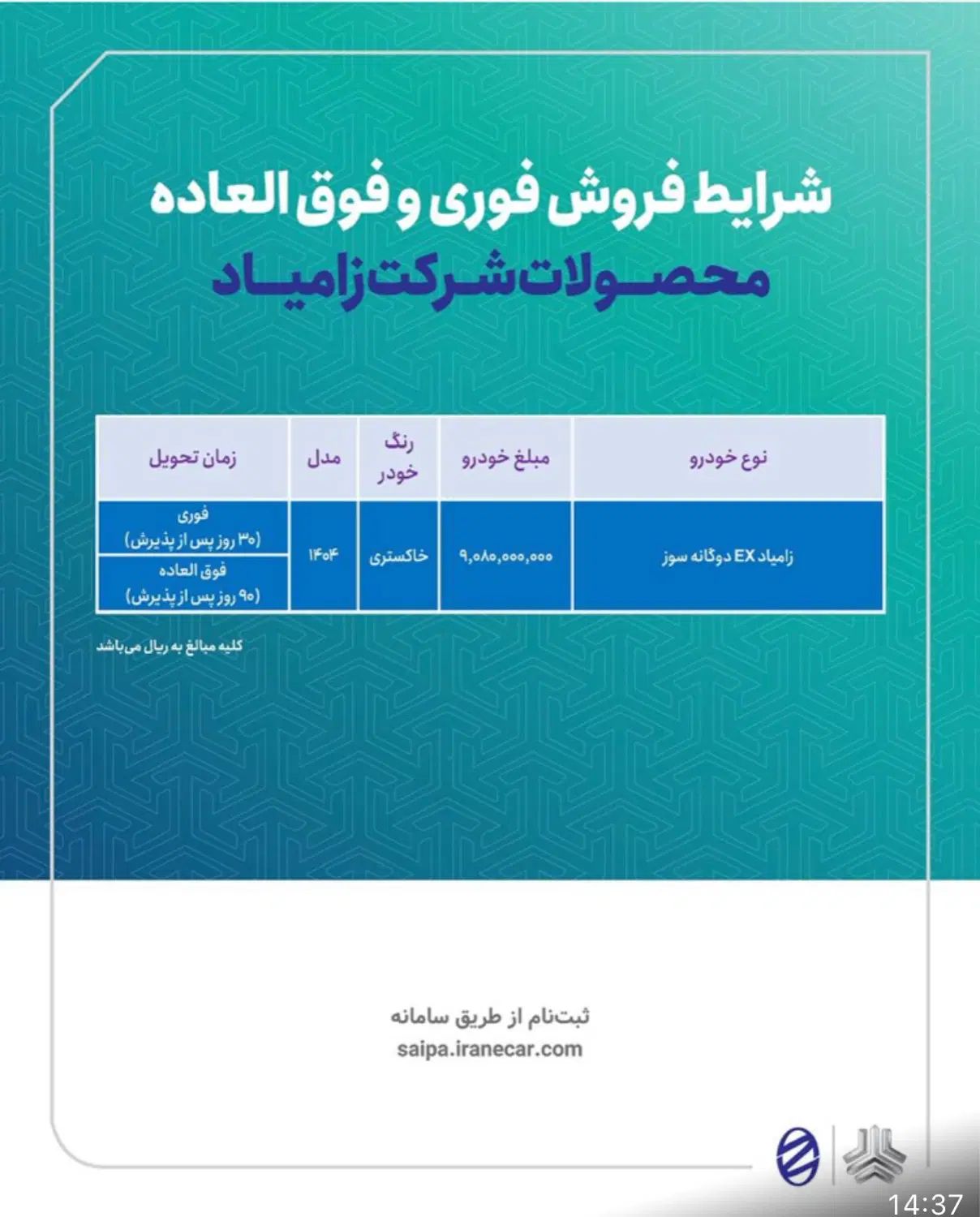 زامیاد وانت نیسانZ24 دوگانه سوز آپشنال - 1404