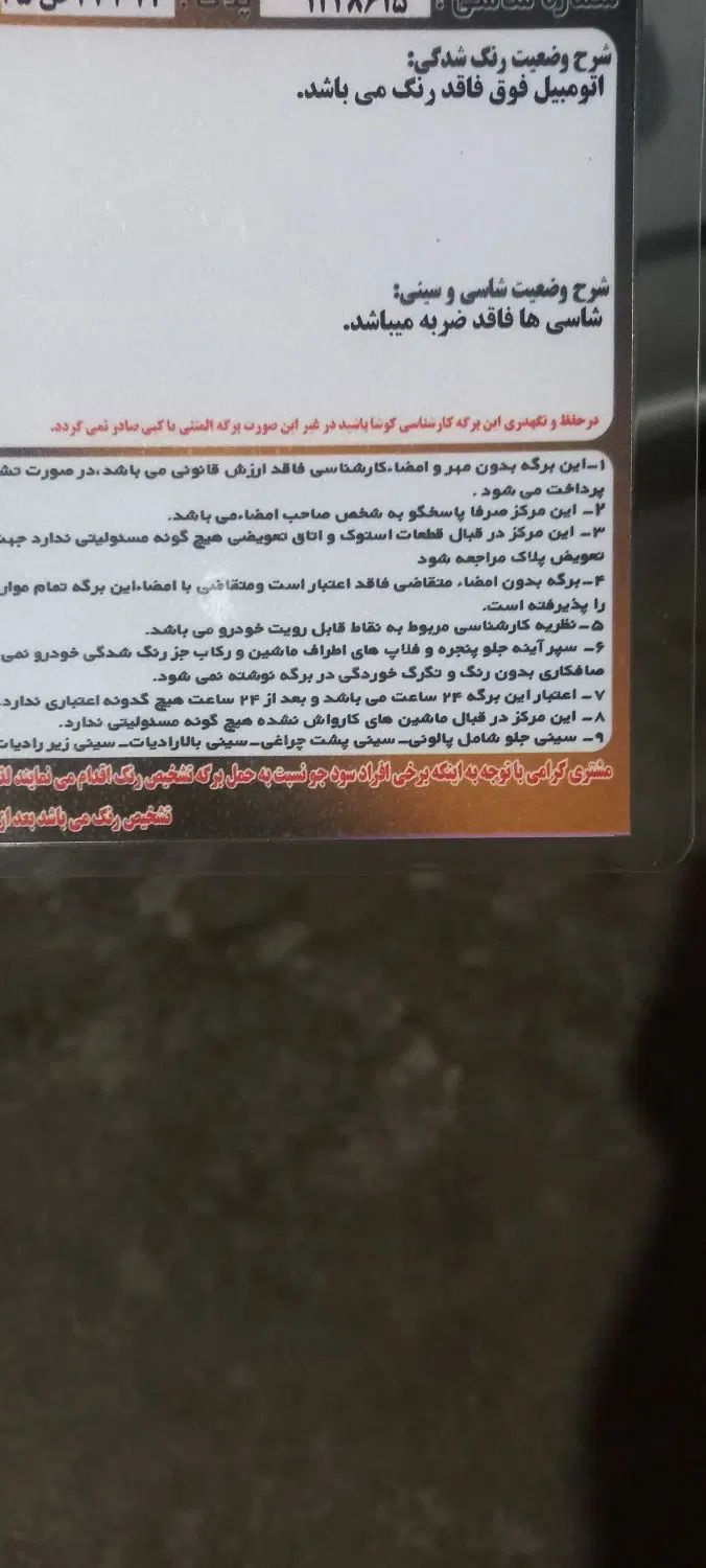 رنو تندر 90 E2 - 1394