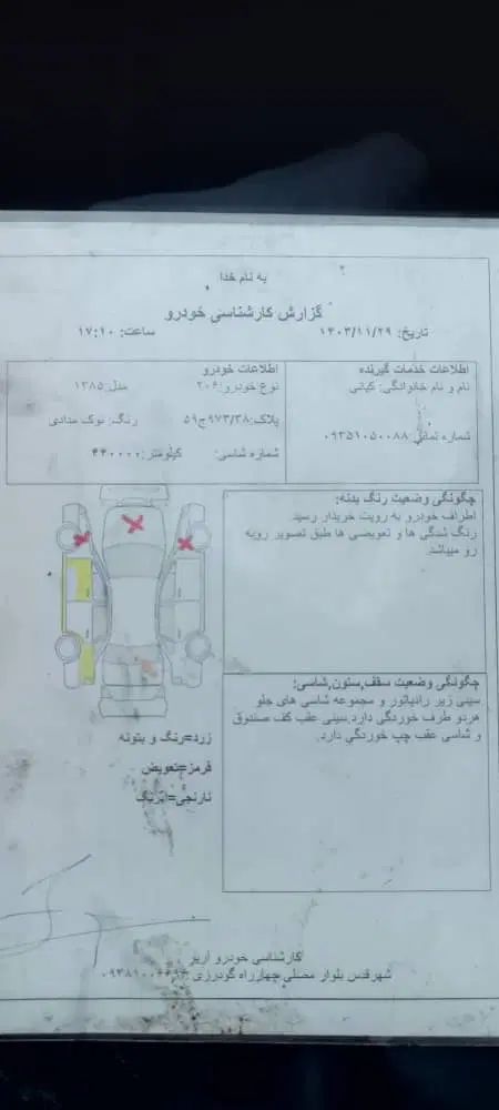 پژو ۲۰۶ صندوق دار v8 - 1385
