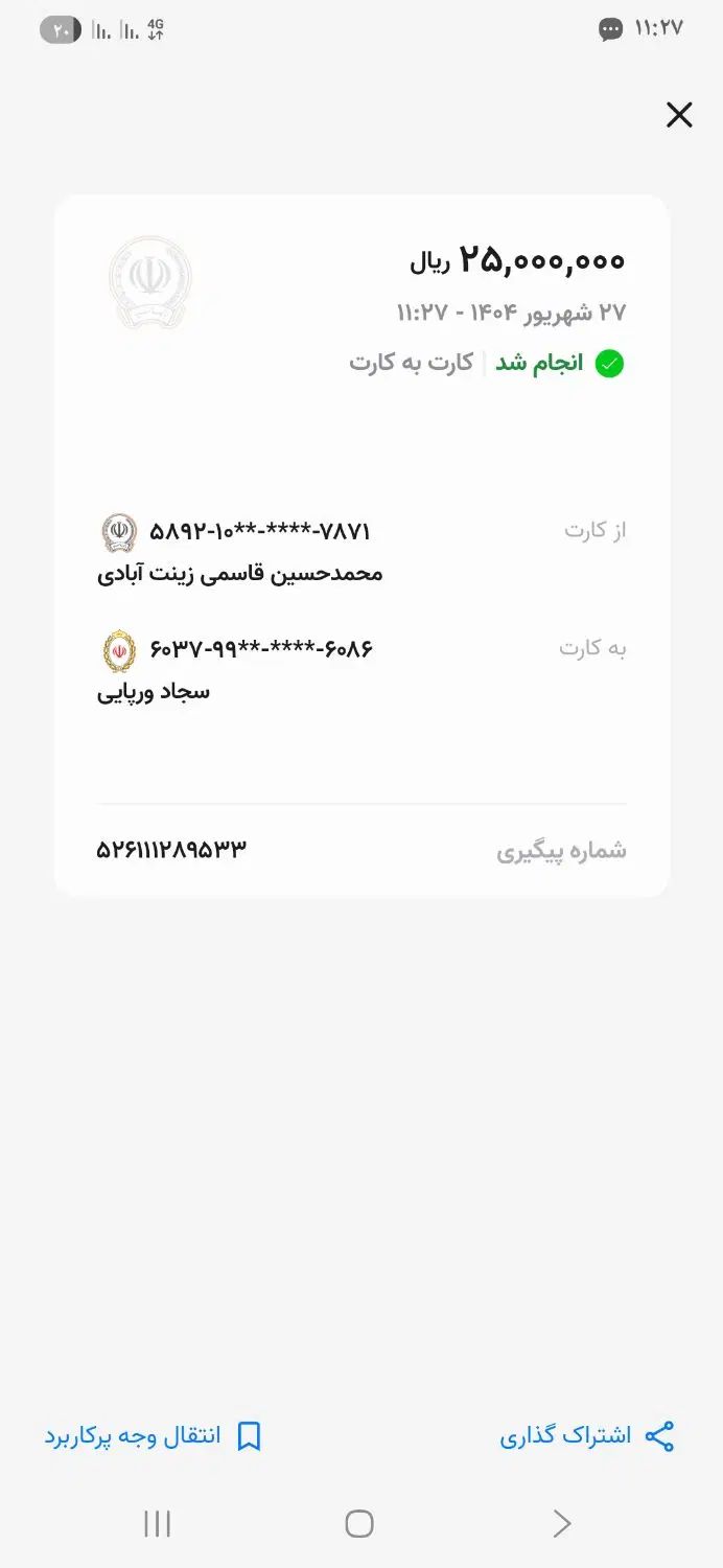پژو پارس سال - 1393