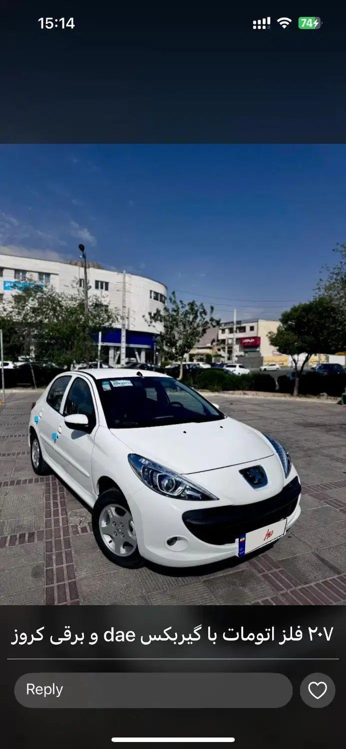 پژو 207 اتوماتیک - 1400