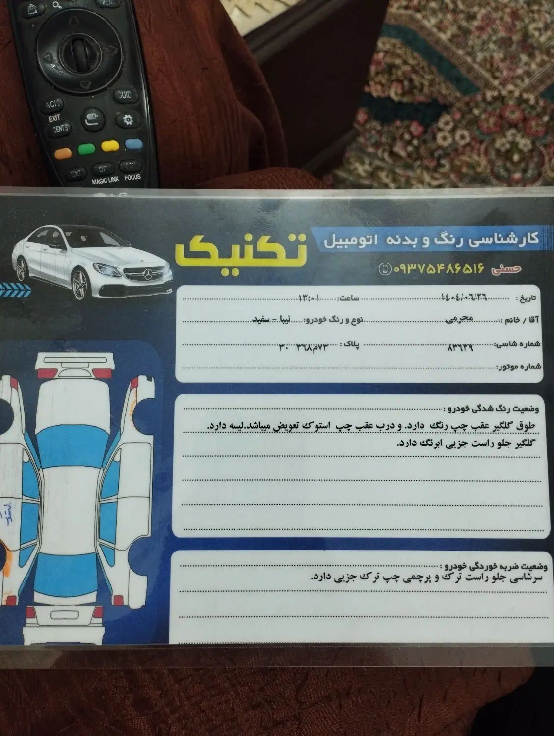 تیبا صندوق دار SX - 1400