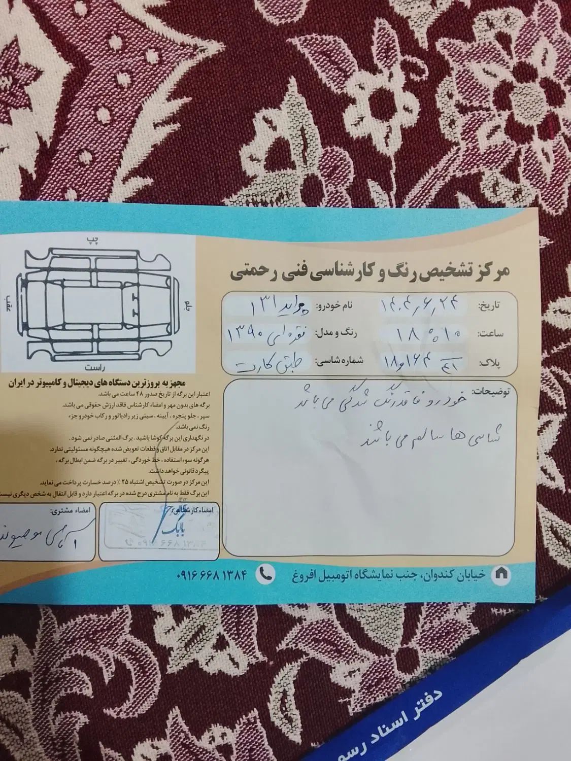 پراید 131 SL - 1390