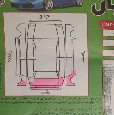 پژو 206 تیپ 5 - 1396