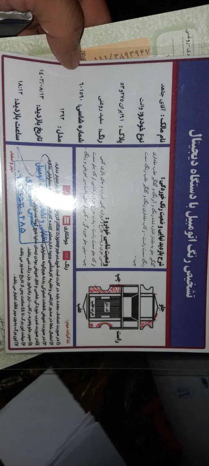 پیکان وانت بنزینی - 1392