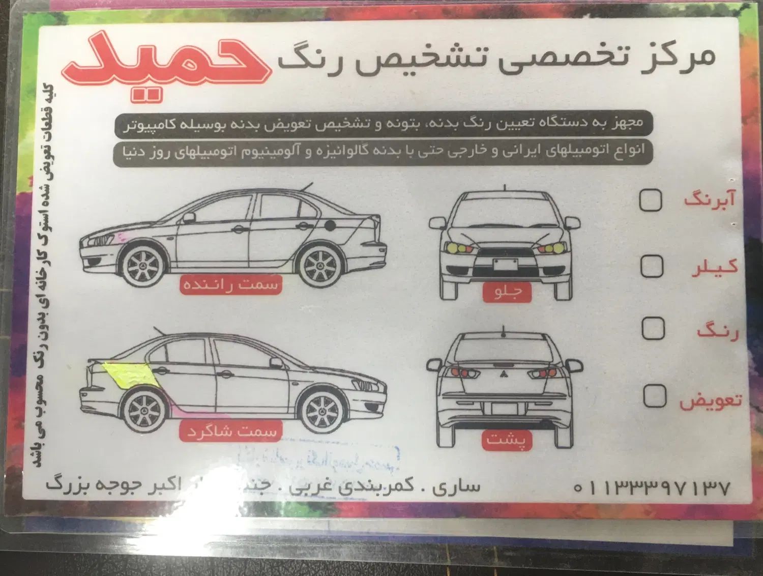 پژو 206 تیپ 2 - 1388