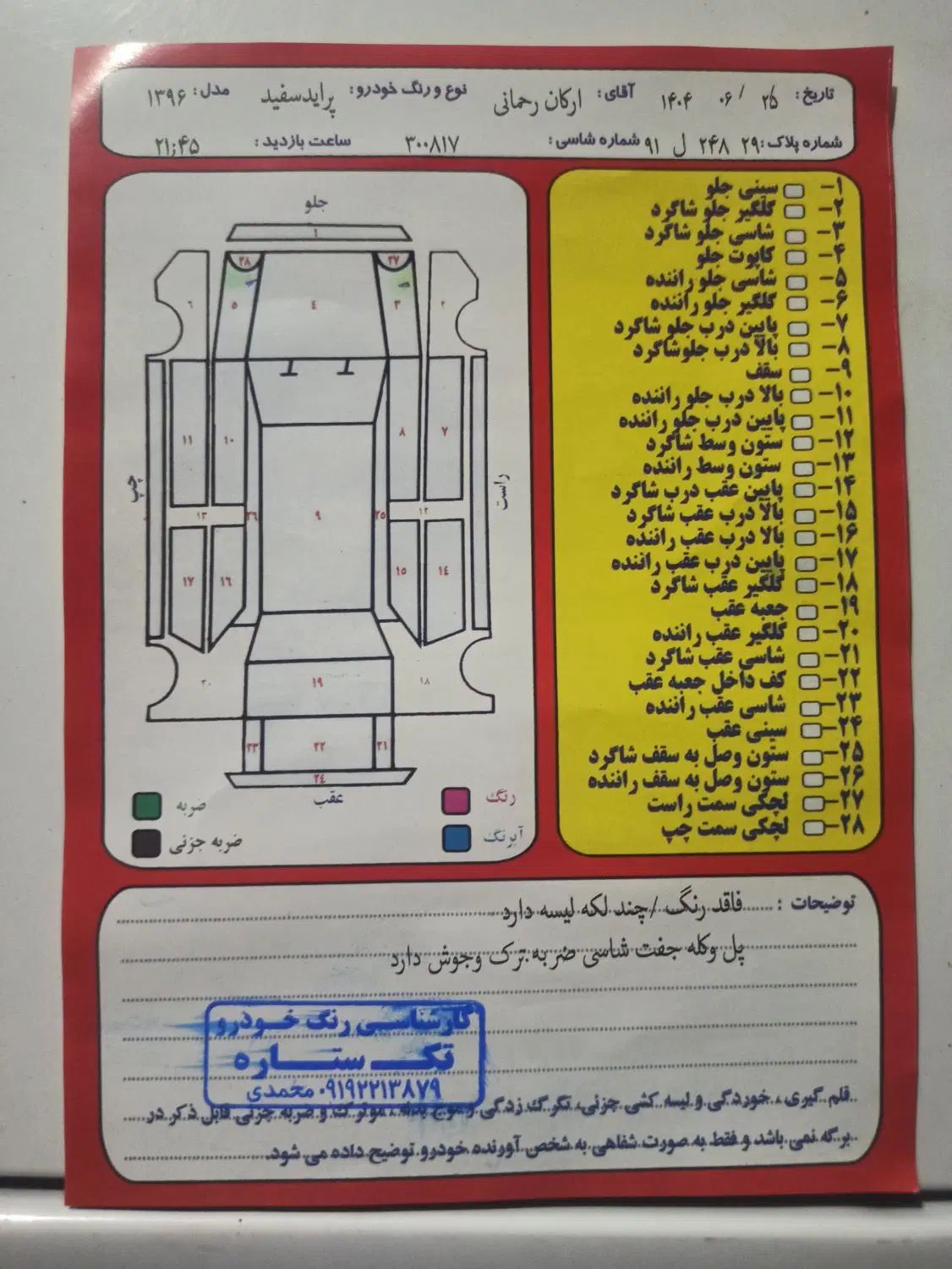 پراید 131 SE - 1396