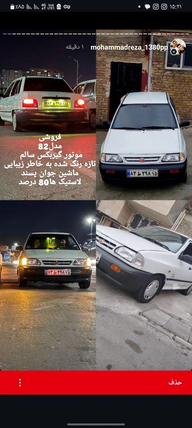 خودرو پراید، صبا آگهی ann_20531888