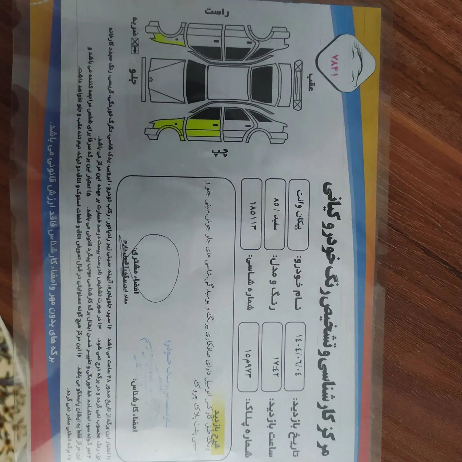 پیکان وانت بنزینی - 1385