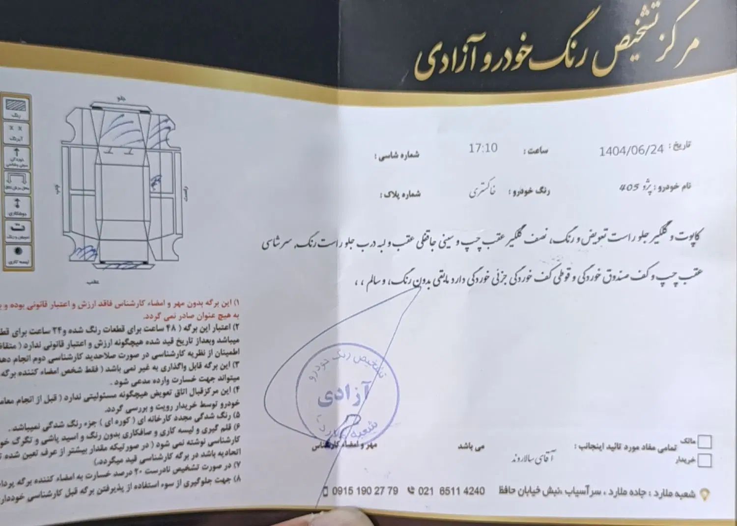 پژو 405 GLX - دوگانه سوز - 1397