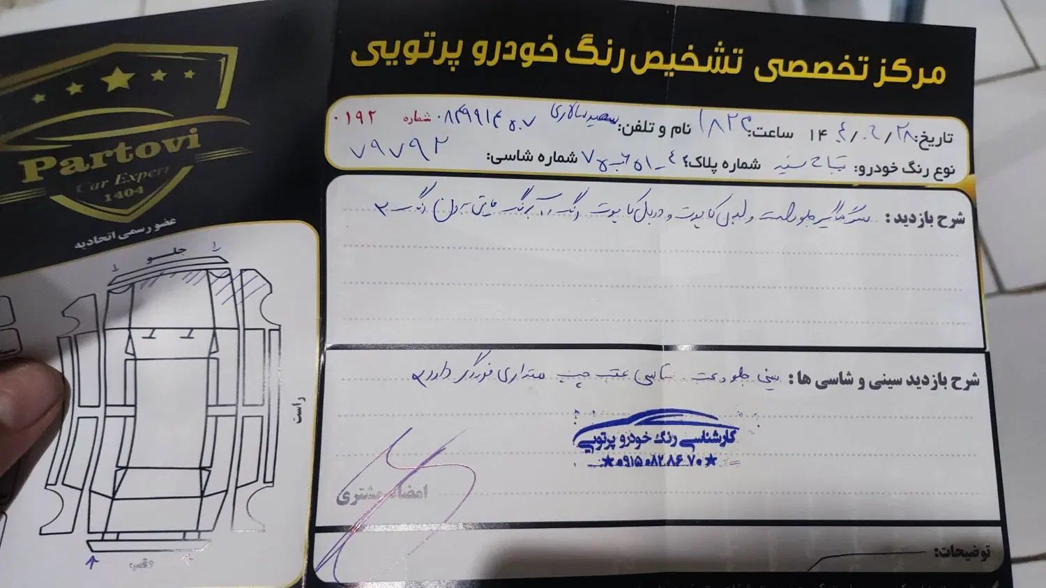 تیبا 2 EX رینگ آلومینیومی - 1399