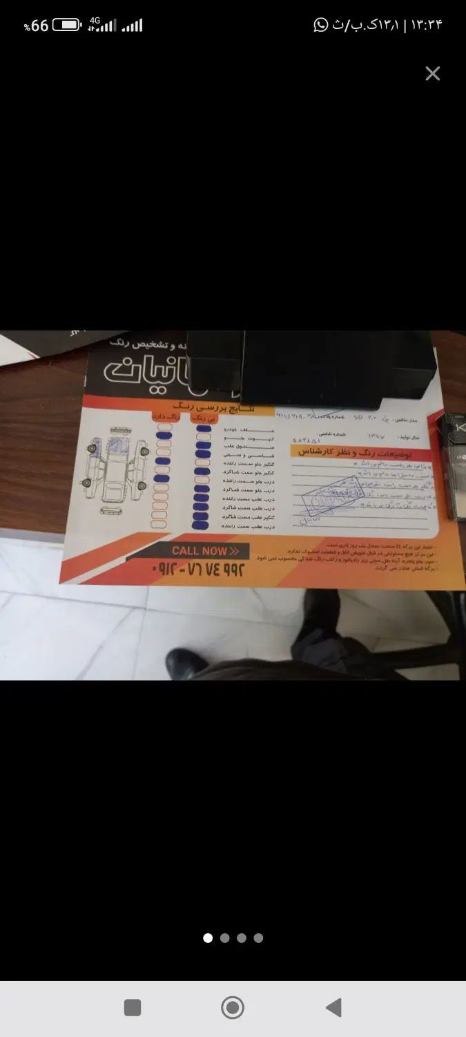 پژو 206 تیپ 5 - 1397
