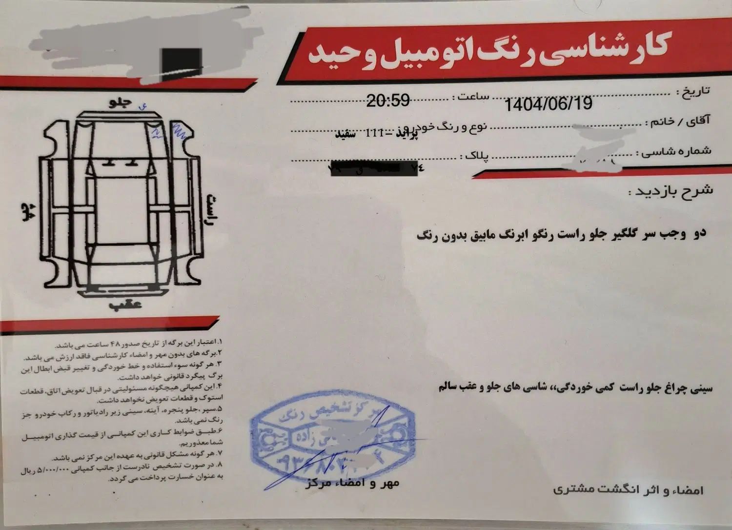 پراید 111 SE - 1398